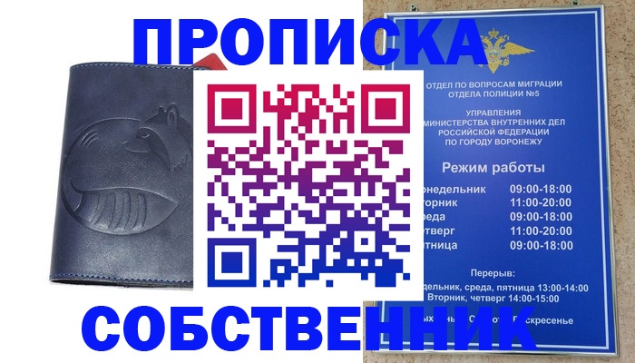 прописка ребенка в Байкальске
